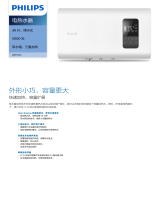 Philips AWH1254/93 Product Datasheet