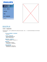 Philips AWH1250/93 Product Datasheet