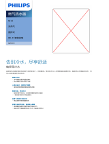 Philips AWH6101/93 Product Datasheet