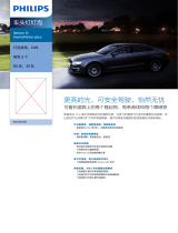 Philips 85122XV2X2 Product Datasheet