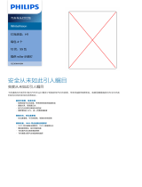 Philips 12336WHVSM Product Datasheet