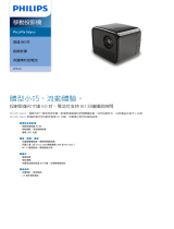 Philips PPX120/INT Product Datasheet