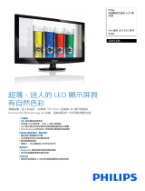 Philips 221EL2SB/69 Product Datasheet