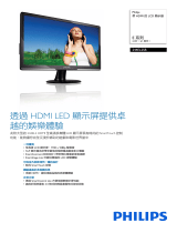 Philips 244EL2SB/69 Product Datasheet