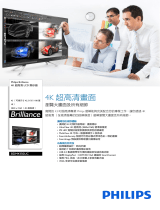 Philips BDM4350UC/69 Product Datasheet