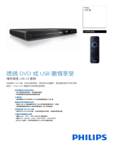 Philips DVP3350K/98 Product Datasheet