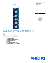 Philips CR2025P5B/59 Product Datasheet