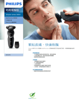 Philips S5110/06 Product Datasheet