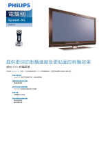 Philips HQ8170/21 Product Datasheet