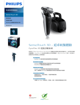 Philips RQ1290/23 Product Datasheet