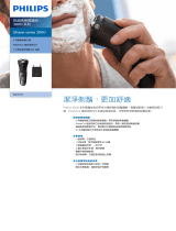 Philips S3231/52 Product Datasheet