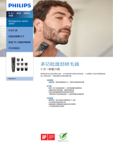 Philips MG3747/13 Product Datasheet