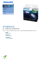 Philips HQ56/21 Product Datasheet