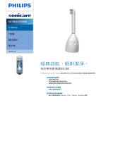 Sonicare HX7011/10 Product Datasheet