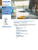 Avent SCF810/14 Product Datasheet