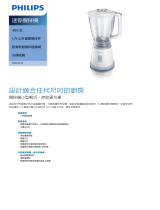 Philips HR2027/73 Product Datasheet