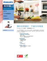 Philips HR2096/01 Product Datasheet