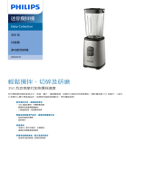 Philips HR2605/81 Product Datasheet