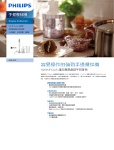 Philips HR1643/01 Product Datasheet