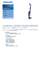 Philips FC6166/61 Product Datasheet