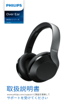 Philips TAPH805BK/10 ユーザーマニュアル