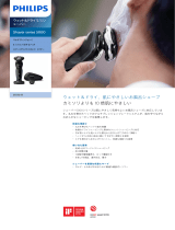 Philips S5273/12 Product Datasheet