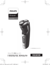 Philips S3132/51 ユーザーマニュアル