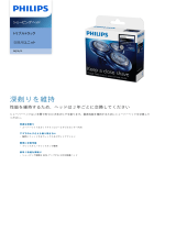 Philips RQ10/51 Product Datasheet