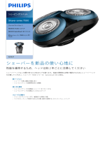 Philips SH70/71 Product Datasheet