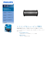 Philips TT2000/51 Product Datasheet