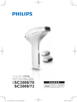 Philips SC2008/70 ユーザーマニュアル