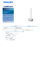 Sonicare HX9949/09 Product Datasheet
