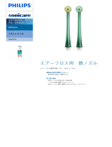 Sonicare HX8012/06 Product Datasheet