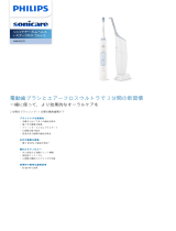 Sonicare HX8431/72 Product Datasheet