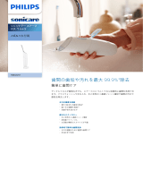 Sonicare HX8341/01 Product Datasheet