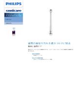 Sonicare HX8031/08 Product Datasheet