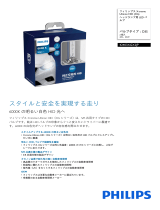 Philips 42403XGX2JP Product Datasheet