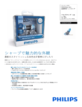 Philips 12336WVUSM Product Datasheet