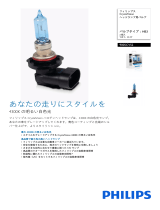 Philips 9005CVS2 Product Datasheet