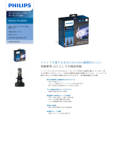 Philips 11005U90CWX2 Product Datasheet