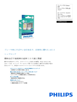 Philips 11499ULWX2 Product Datasheet
