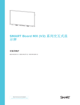 SMART Technologies Board MX (V2) ユーザーガイド