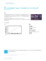 SMART Technologies Board MX (V2) 仕様