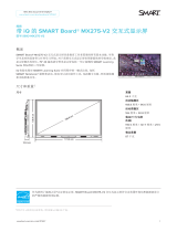 SMART Technologies Board MX (V2) 仕様