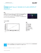 SMART Technologies Board MX (V2) 仕様