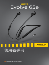 Jabra Evolve 65e MS & Link 370 ユーザーマニュアル