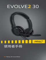 Jabra Evolve2 30 - USB-A UC stereo ユーザーマニュアル