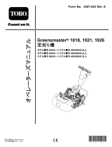 Toro Greensmaster 1018 Mower ユーザーマニュアル