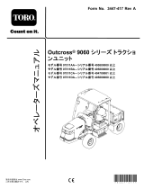 Toro Outcross 9060 Series Traction Unit ユーザーマニュアル