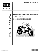 Toro Sand Pro 3040 Traction Unit ユーザーマニュアル